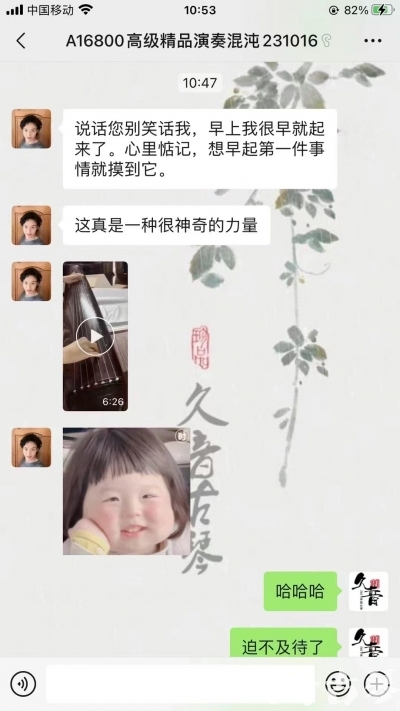 阳泉市久音古琴【反馈篇】 这床琴治好了他的起床气