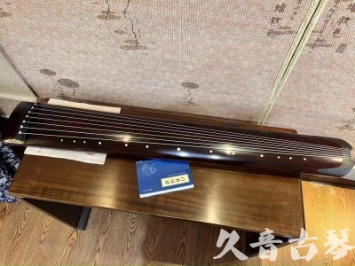 阳泉市●久音古琴  ●今日推荐 20231114 [顶级演奏正和]