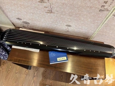 阳泉市●久音古琴  ●今日推荐20240127  [高级精品演奏混沌式]