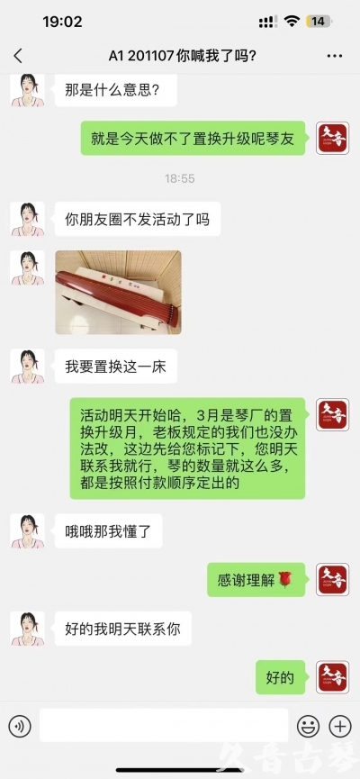 阳泉市去年升级已经有很多琴友说规则的问题，那我们今年就严格按照3月份吧！ 明天正式开始！琴有很多！就是个别收藏级别的款式不多了，按照下单顺序！大家敬请期待